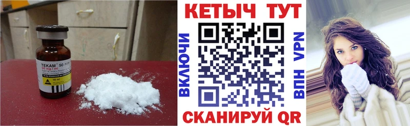 КЕТАМИН VHQ  Волгореченск 