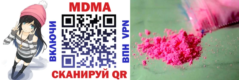 МДМА Molly Волгореченск