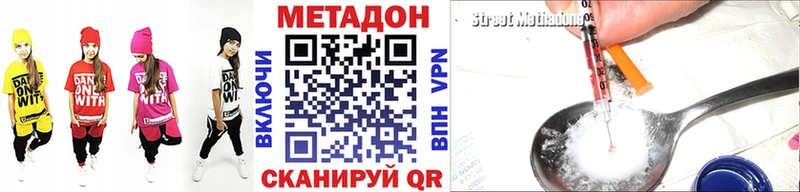МЕТАДОН кристалл продажа наркотиков Волгореченск