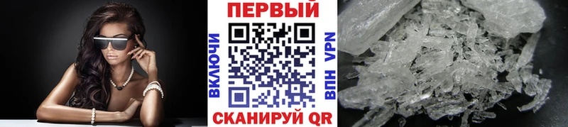Метамфетамин мет  Волгореченск 