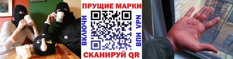 Марки 25I-NBOMe 1500мкг Волгореченск